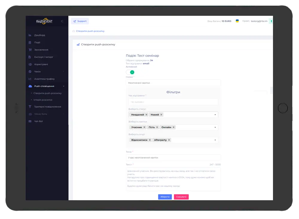 уведомления
