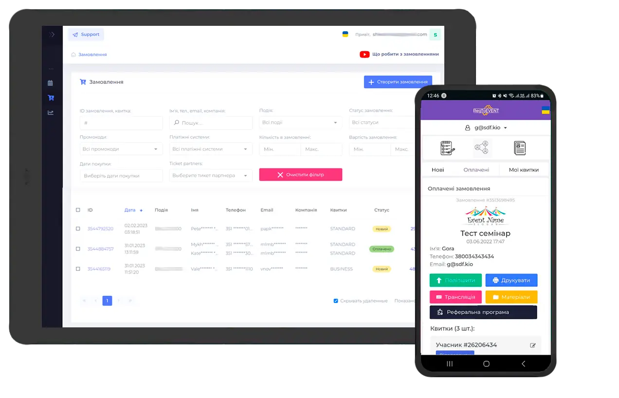 Реферальная программа