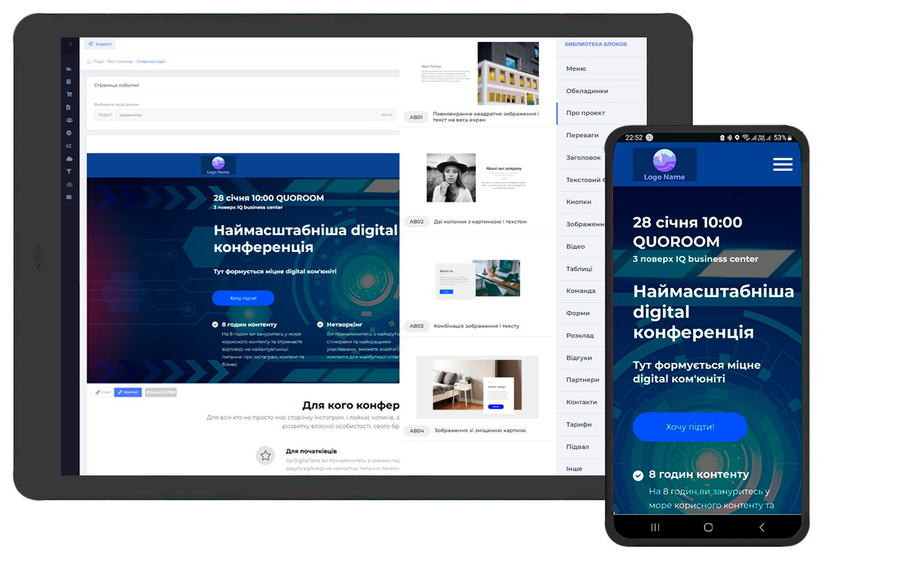 Бесплатный конструктор лендинга