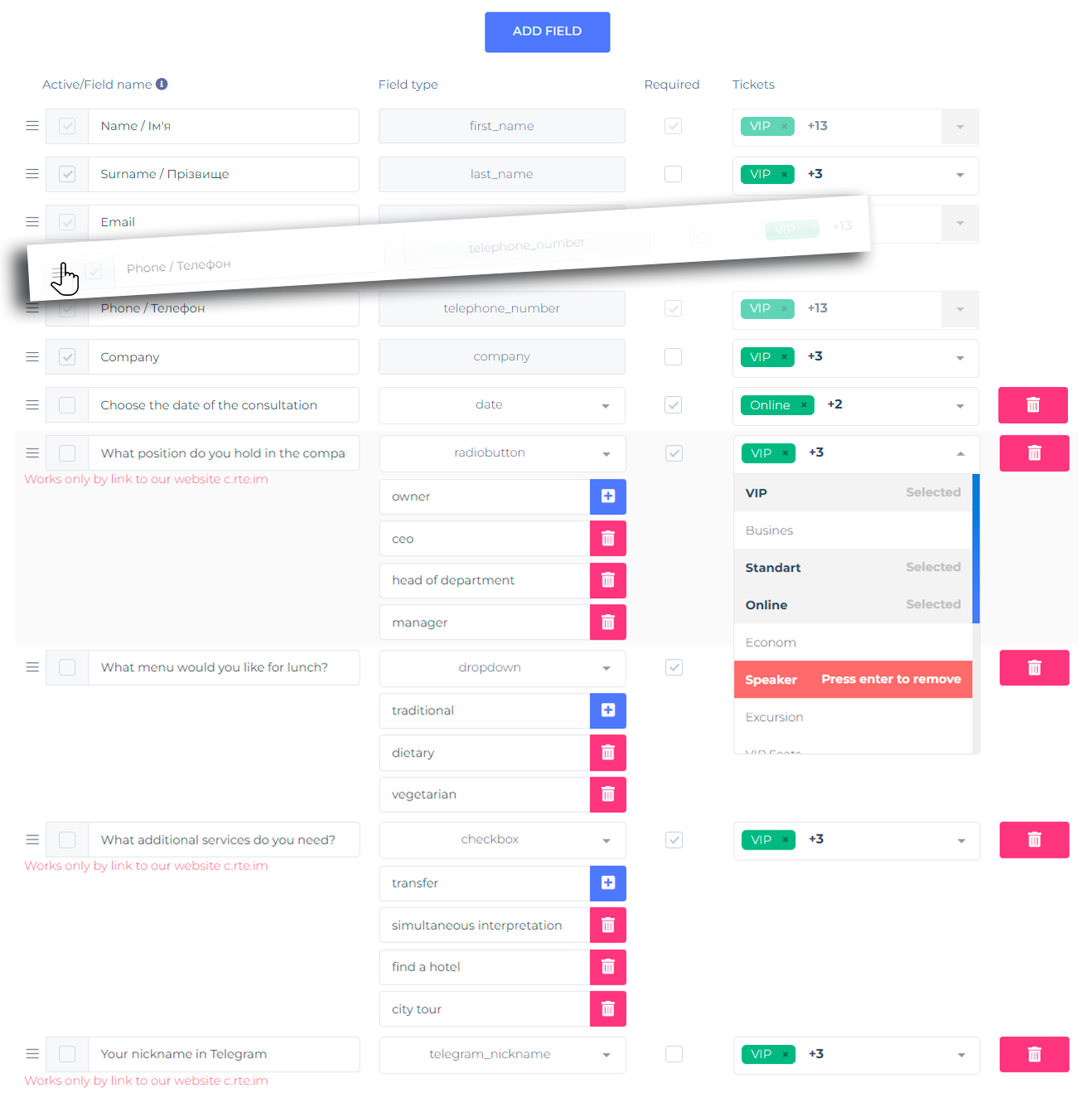 Виды регистрации на мероприятия