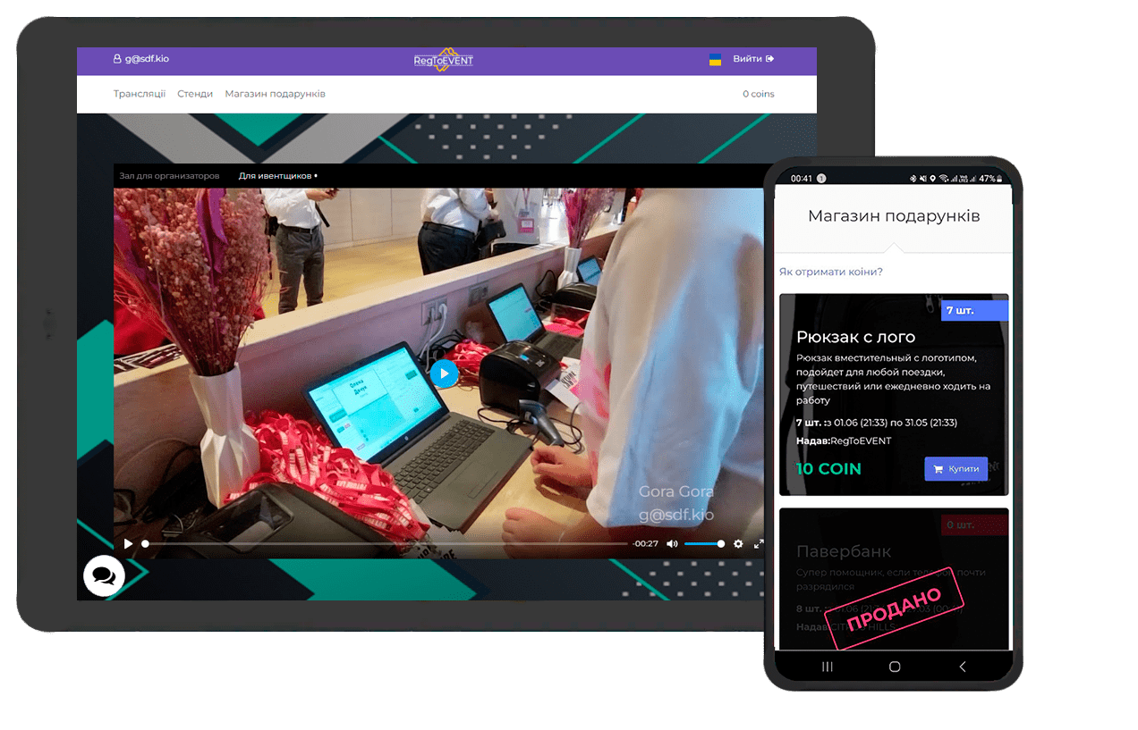 онлайн трансляции