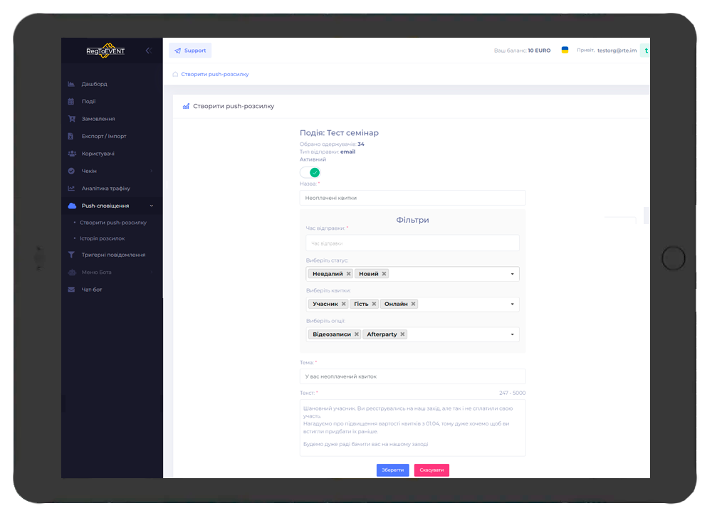 уведомления
