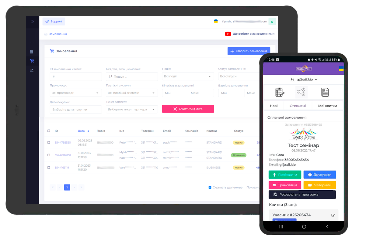 Реферальная программа